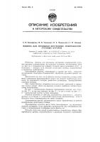 Машина для промывки внутренних поверхностей грузовых вагонов Машина для промывки внутренних поверхностей грузовых вагонов