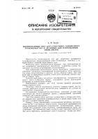 Штампованный лист для сердечника однофазного трансформатора и заготовка для изготовления таких листов Штампованный лист для сердечника однофазного трансформатора и заготовка для изготовления таких листов