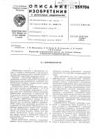 Дефибриллятор Дефибриллятор