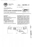 Фильтр для очистки жидкостей Фильтр для очистки жидкостей