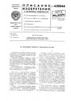 Механизм доворота шлицевой детали Механизм доворота шлицевой детали