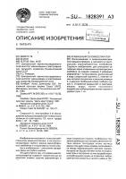 Клавишный соломосепаратор Клавишный соломосепаратор