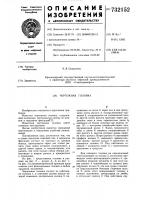Чертежная головка Чертежная головка