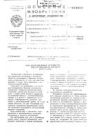 Ультразвуковое устройство для исследования образцов материалов Ультразвуковое устройство для исследования образцов материалов