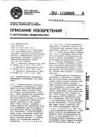 Преобразователь переменного напряжения в переменное (его варианты) Преобразователь переменного напряжения в переменное (его варианты)