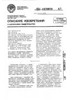 Способ регулирования температуры воздуха в горных выработках Способ регулирования температуры воздуха в горных выработках