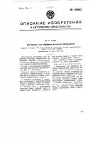 Инструмент для обработки вогнутых поверхностей Инструмент для обработки вогнутых поверхностей