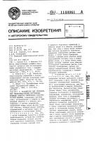 Устройство для определения электромагнитных постоянных времени обмоток синхронной электрической машины Устройство для определения электромагнитных постоянных времени обмоток синхронной электрической машины