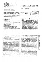 Способ диагностики синдрома гиперкоагуляции крови Способ диагностики синдрома гиперкоагуляции крови