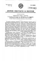 Герметический сосуд с мешалкой Герметический сосуд с мешалкой