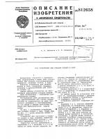 Устройство для укладки плодовв тару Устройство для укладки плодовв тару