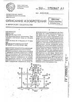 Устройство для резки движущегося длинномерного материала Устройство для резки движущегося длинномерного материала