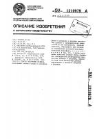 Способ получения отливок Способ получения отливок