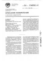 Способ защиты электродвигателя от повреждений Способ защиты электродвигателя от повреждений