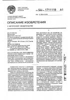 Устройство для программного управления водоочистными напорными фильтрами Устройство для программного управления водоочистными напорными фильтрами