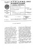 Захват манипулятора Захват манипулятора