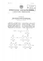 Способ получения присадки для смазочных масел Способ получения присадки для смазочных масел