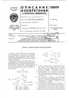 Способ стабилизации полиолефинов