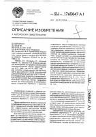 Способ измерения эффективного магнитного поля одноосной анизотропии в магнитной пленке Способ измерения эффективного магнитного поля одноосной анизотропии в магнитной пленке