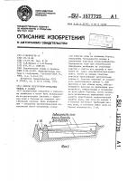 Способ подготовки орошаемых земель к поливу Способ подготовки орошаемых земель к поливу