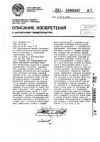 Тренажер для формирования навыков выполнения монтажных работ Тренажер для формирования навыков выполнения монтажных работ