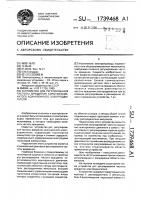 Устройство для регулирования частоты вращения короткозамкнутого асинхронного электродвигателя Устройство для регулирования частоты вращения короткозамкнутого асинхронного электродвигателя