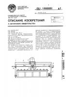Машина для односторонней контактной точечной сварки арматурных сеток Машина для односторонней контактной точечной сварки арматурных сеток
