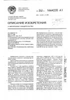 Способ производства вареных колбас Способ производства вареных колбас