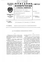 Ротационный диффузионный аппарат Ротационный диффузионный аппарат