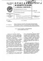Способ подъема длинномерных многосекционных опор Способ подъема длинномерных многосекционных опор