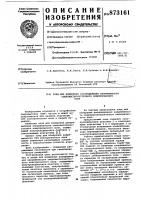 Зонд для измерения распределения напряженности сверхвысокочастотного электрического поля Зонд для измерения распределения напряженности сверхвысокочастотного электрического поля