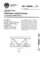 Кормушка для животных Кормушка для животных