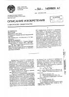 Способ определения преднизолона и дексаметазона в лекарственных формах Способ определения преднизолона и дексаметазона в лекарственных формах