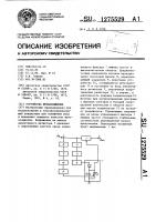 Устройство шумопонижения Устройство шумопонижения