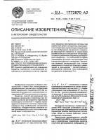 Способ регулирования возбуждения синхронного генератора Способ регулирования возбуждения синхронного генератора
