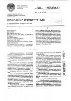 Распылительная головка душевой установки Распылительная головка душевой установки