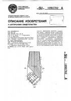 Дисковое долото Дисковое долото
