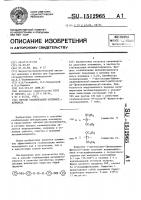 Способ стабилизации метилметакрилата Способ стабилизации метилметакрилата