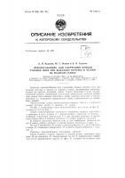 Патент ссср 156113 Патент ссср 156113