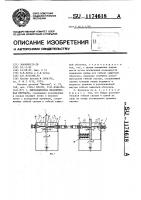 Дистанционная механическая передача Дистанционная механическая передача