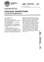 Способ геоэлектроразведки Способ геоэлектроразведки