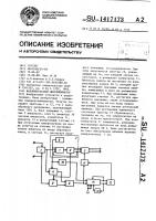 Фазоимпульсный дискриминатор Фазоимпульсный дискриминатор