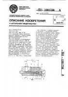 Устройство для измерения силы трения Устройство для измерения силы трения