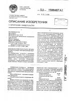 Способ поверхностного легирования отливок при вакуумной формовке Способ поверхностного легирования отливок при вакуумной формовке
