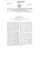 Волосяной гигрометр