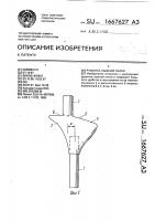 Рукоятка лыжной палки Рукоятка лыжной палки