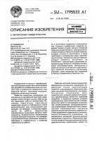 Мостовой инвертор Мостовой инвертор