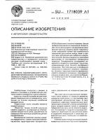 Способ одновременного определения межфазного натяжения и вязкости жидкостей и устройство для его осуществления Способ одновременного определения межфазного натяжения и вязкости жидкостей и устройство для его осуществления
