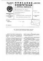 Способ разработки пологих пластов и пропластков полезных ископаемых Способ разработки пологих пластов и пропластков полезных ископаемых