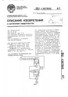Устройство автоматической подстройки частоты и фазы Устройство автоматической подстройки частоты и фазы